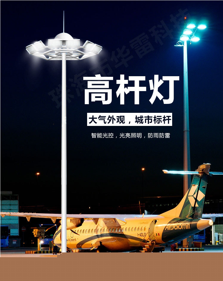 宇能YN-GGD-001高桿燈